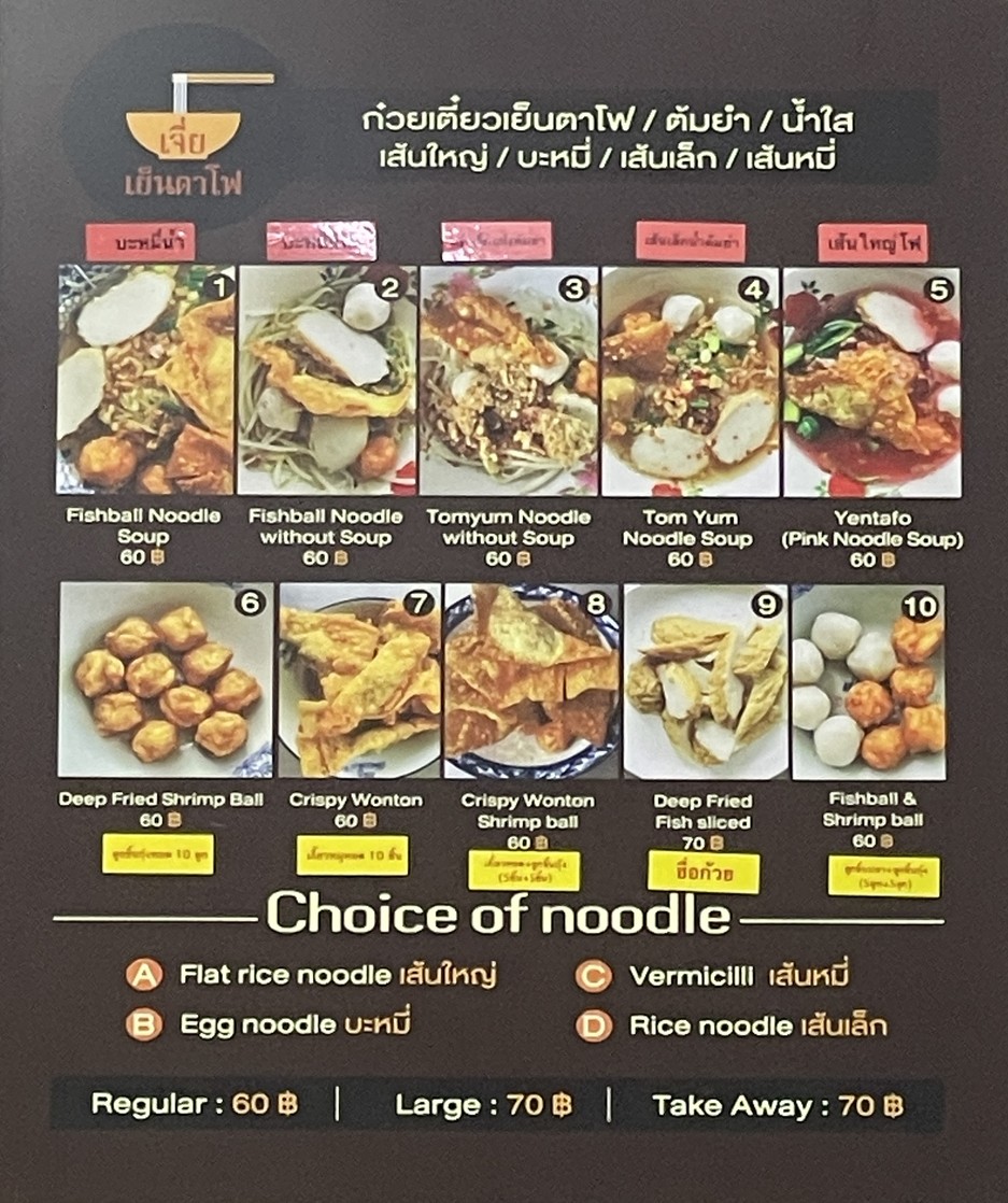 Jay Jia Yentafo menu 1