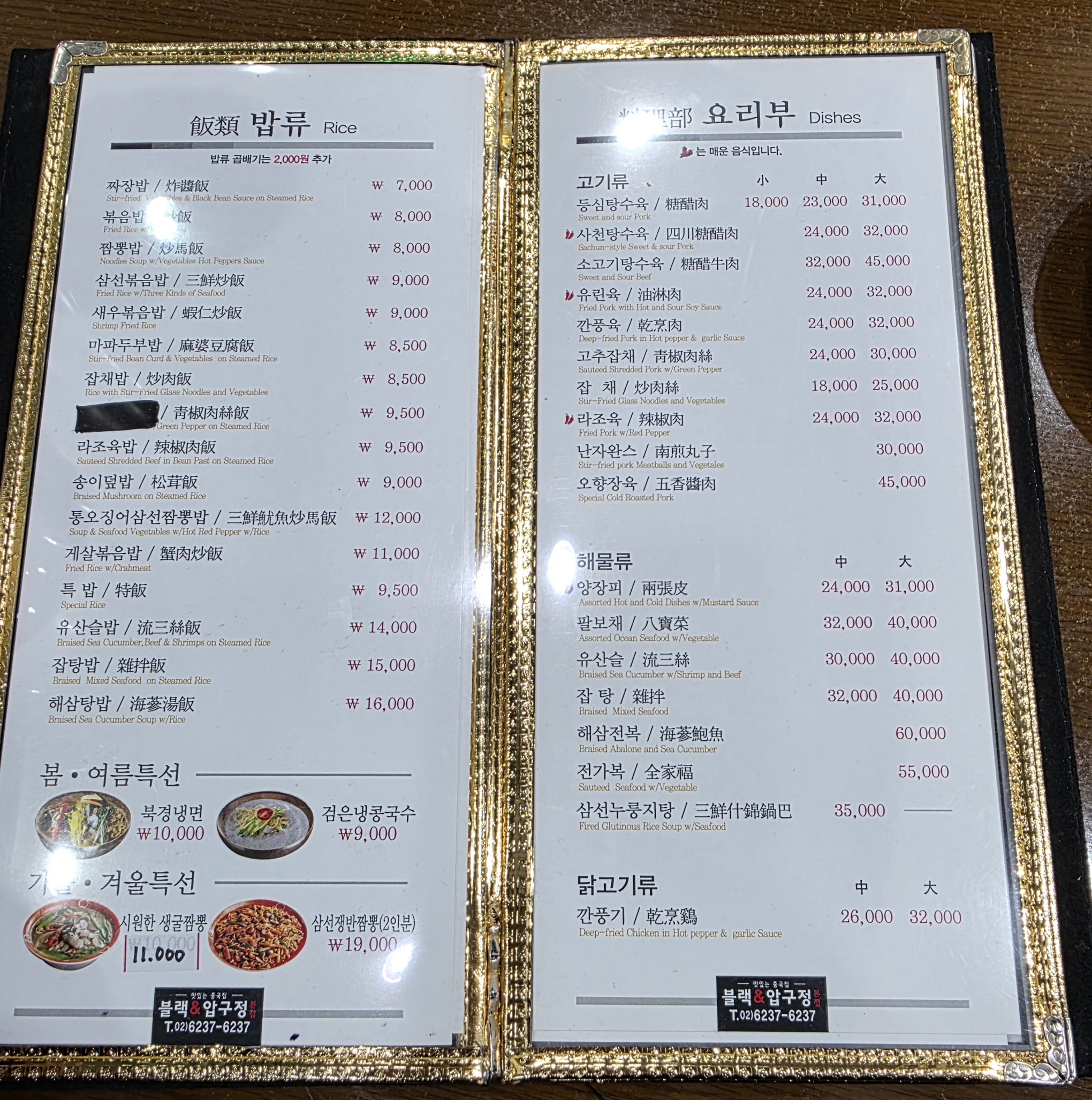 Menu image 1