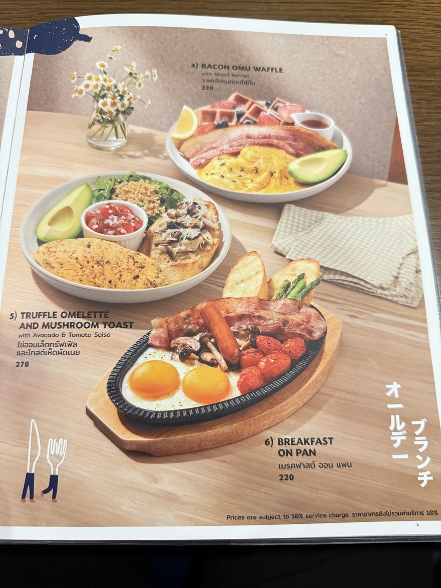 On The Table menu 2