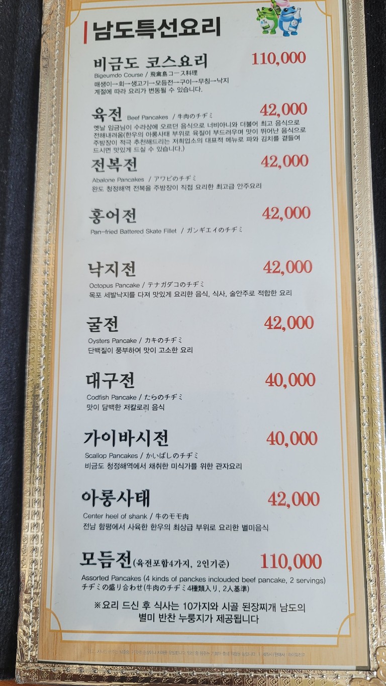 비금도 청담점 menu 1