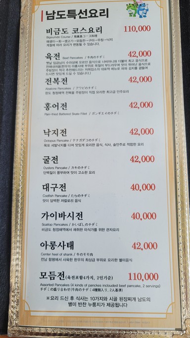 비금도 청담점