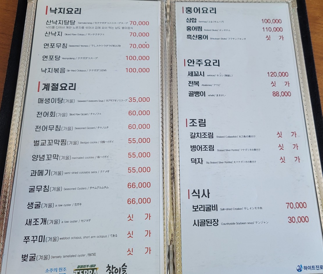비금도 청담점 menu 2