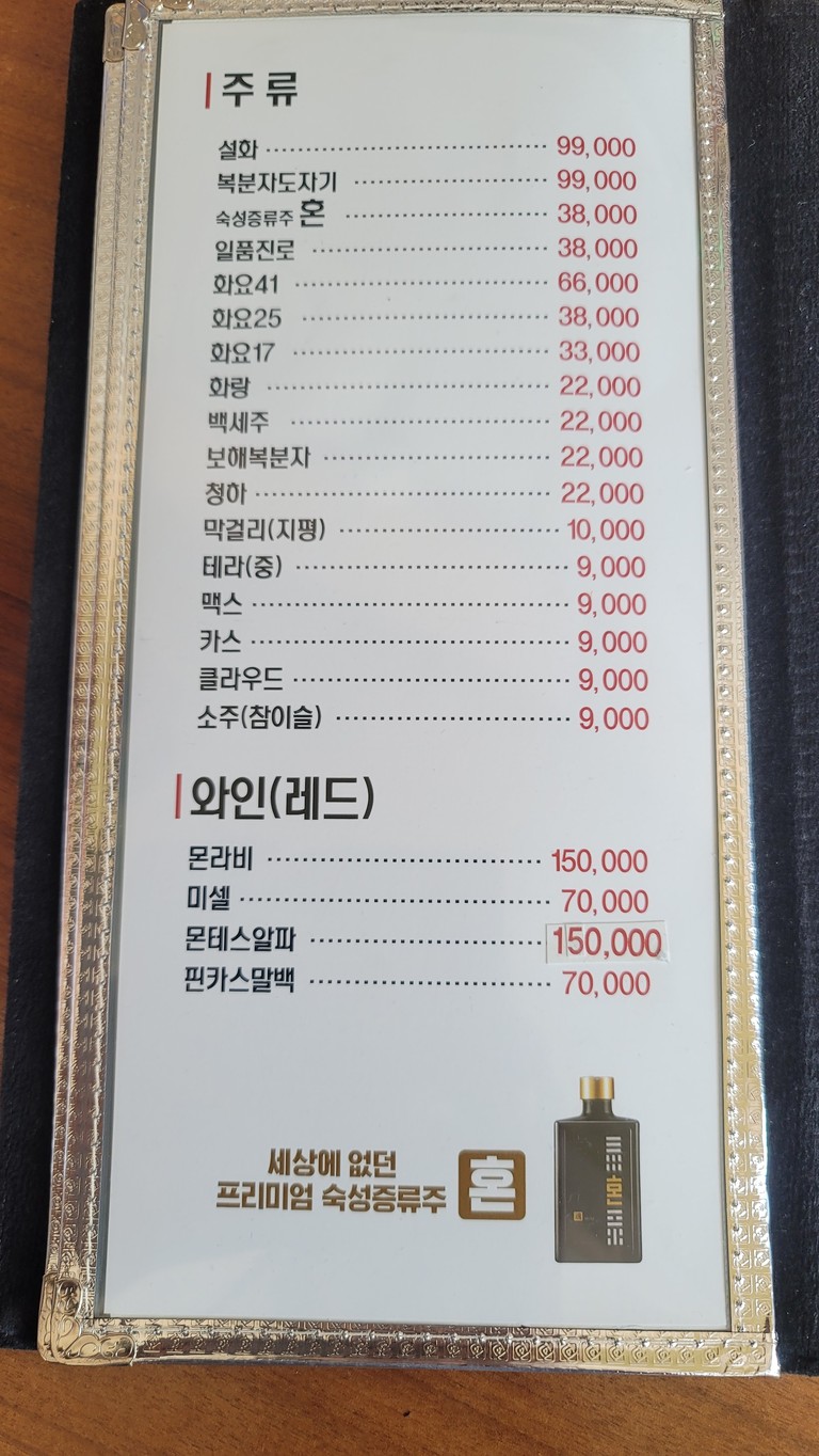 비금도 청담점 menu 3