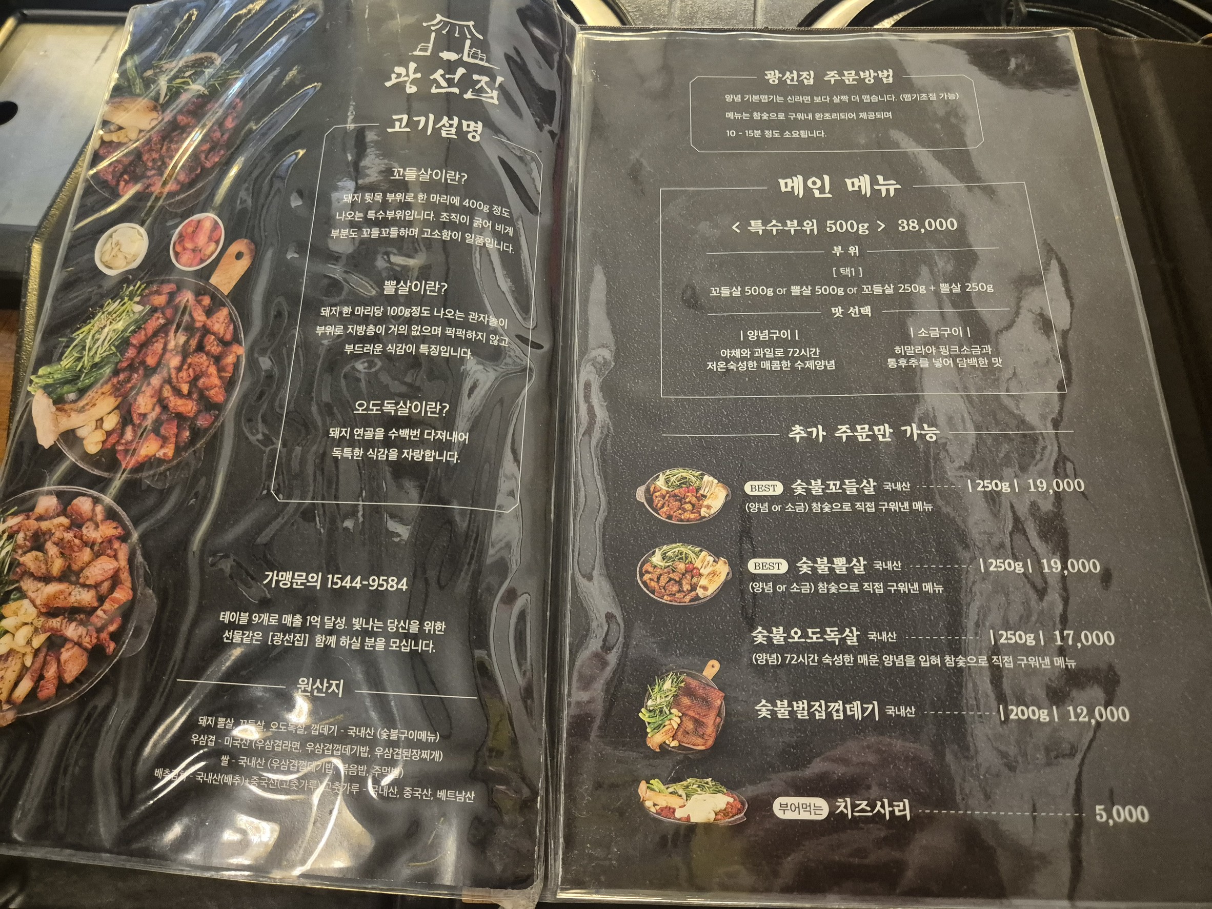 Menu image 1