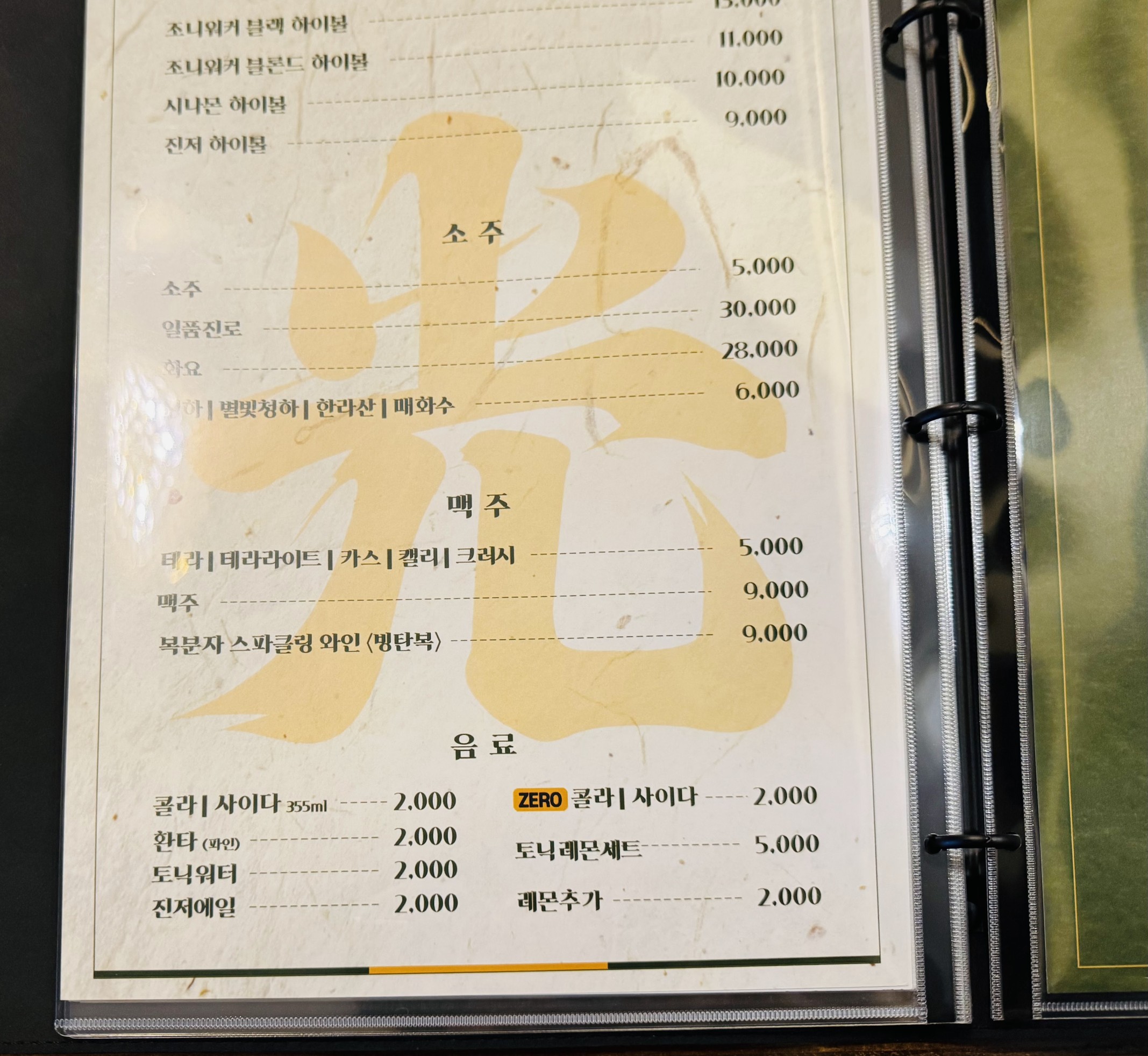 Menu image 3