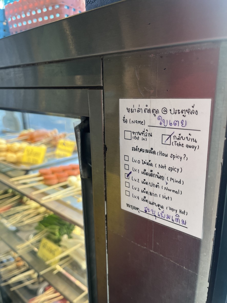 Mala Di Diao menu 1