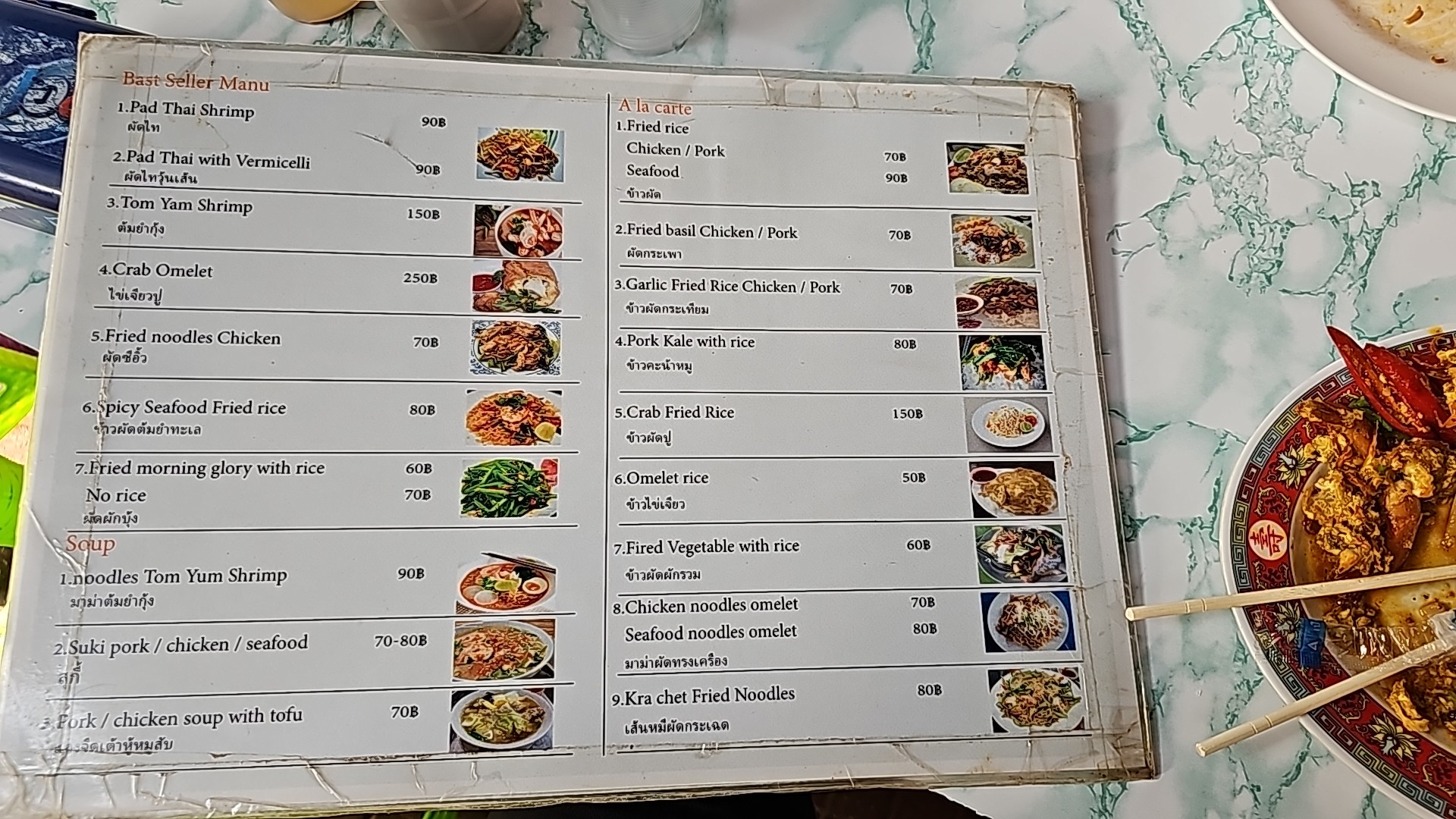 Menu image 1