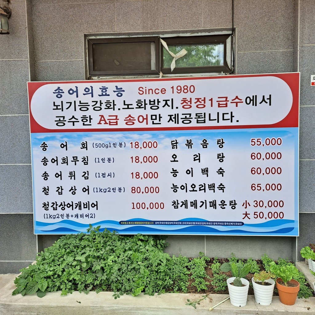 이대맛태 menu 1