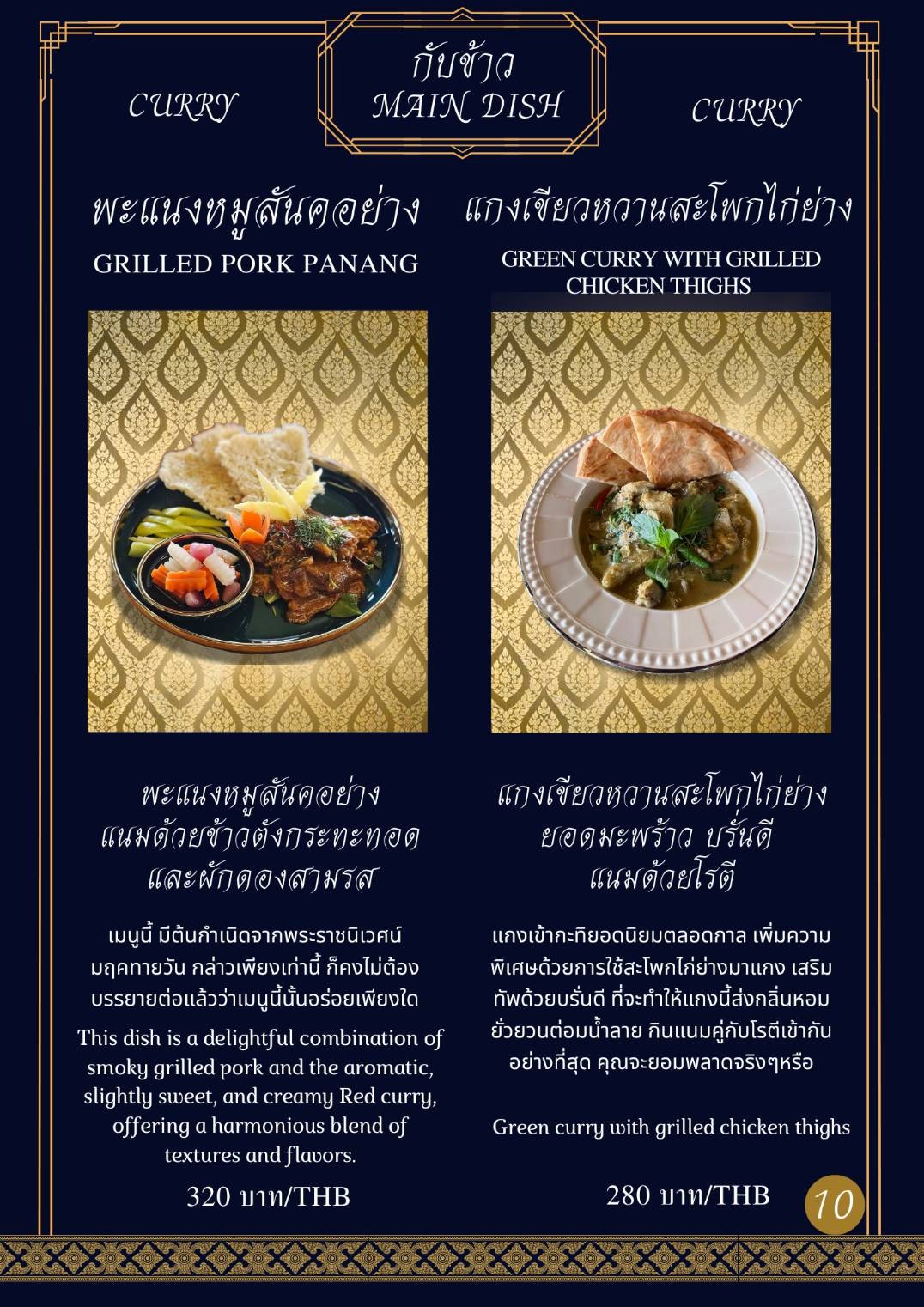 Menu image 2
