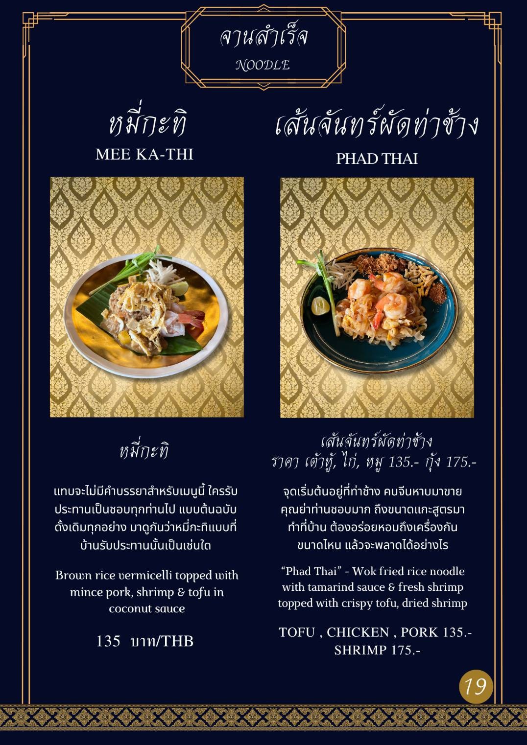 Menu image 3