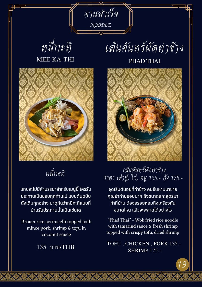 Ō h, nǐ de fú menu 3
