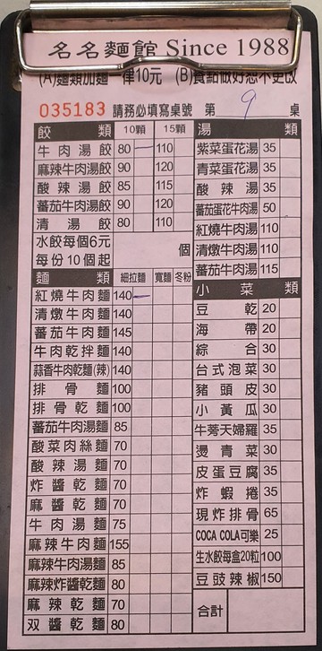 Xinyang Mianguan Hengyang Dian