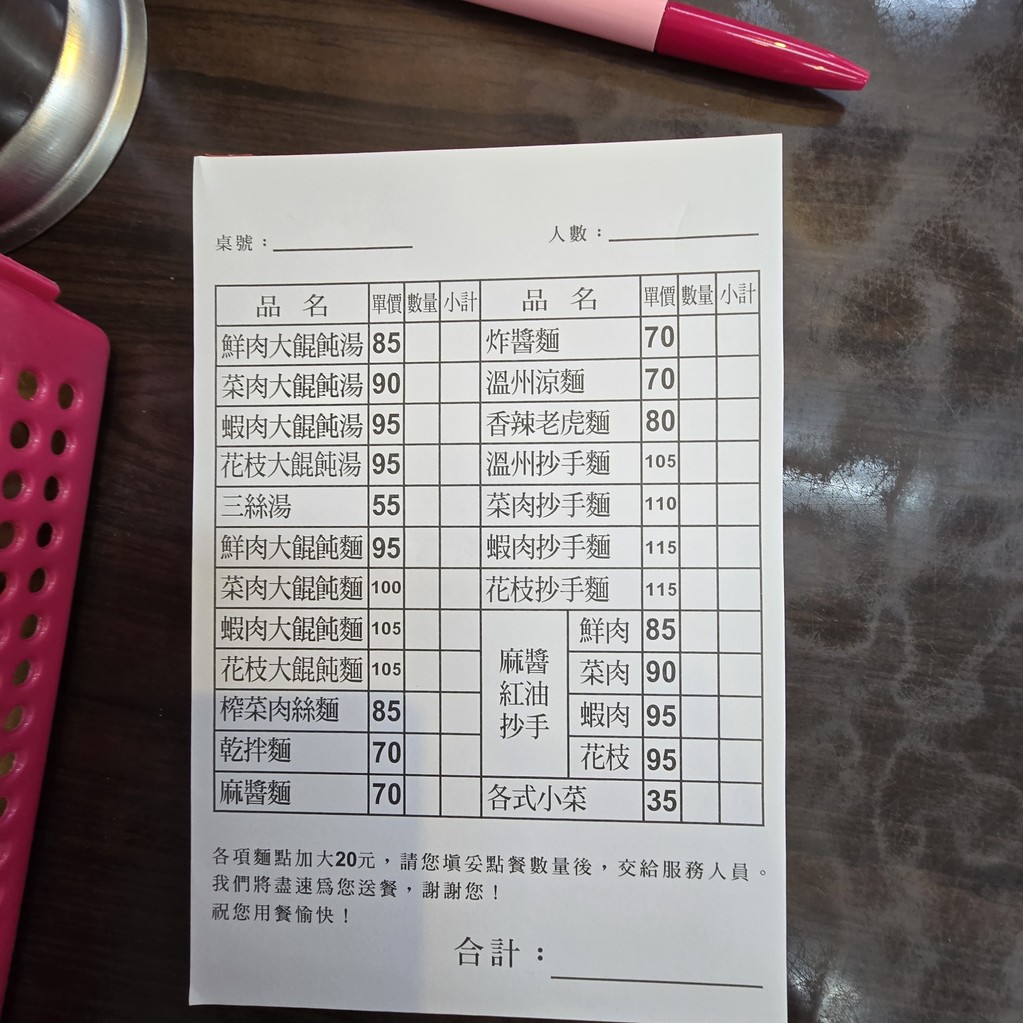 Xinyang Mianguan Hengyang Dian menu 2