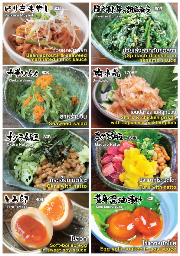 Nagiya Nihonmachi menu 1