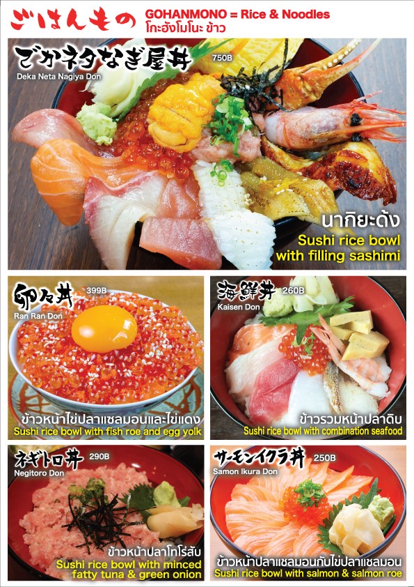 Nagiya Nihonmachi menu 4