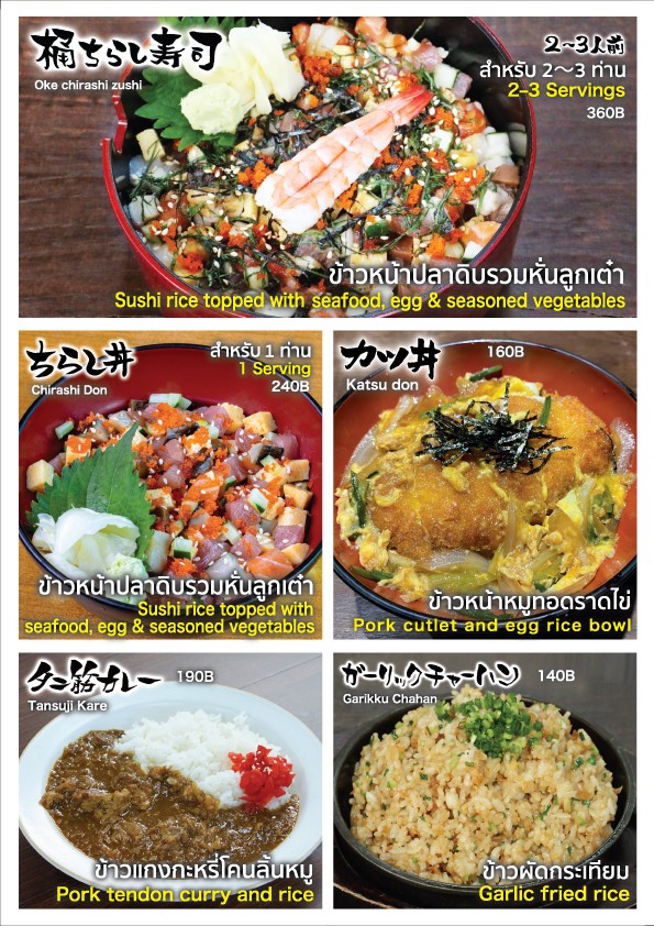 Nagiya Nihonmachi menu 5