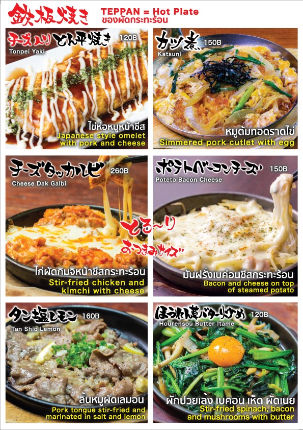 Nagiya Nihonmachi menu 6