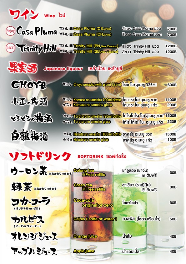 Nagiya Nihonmachi menu 10