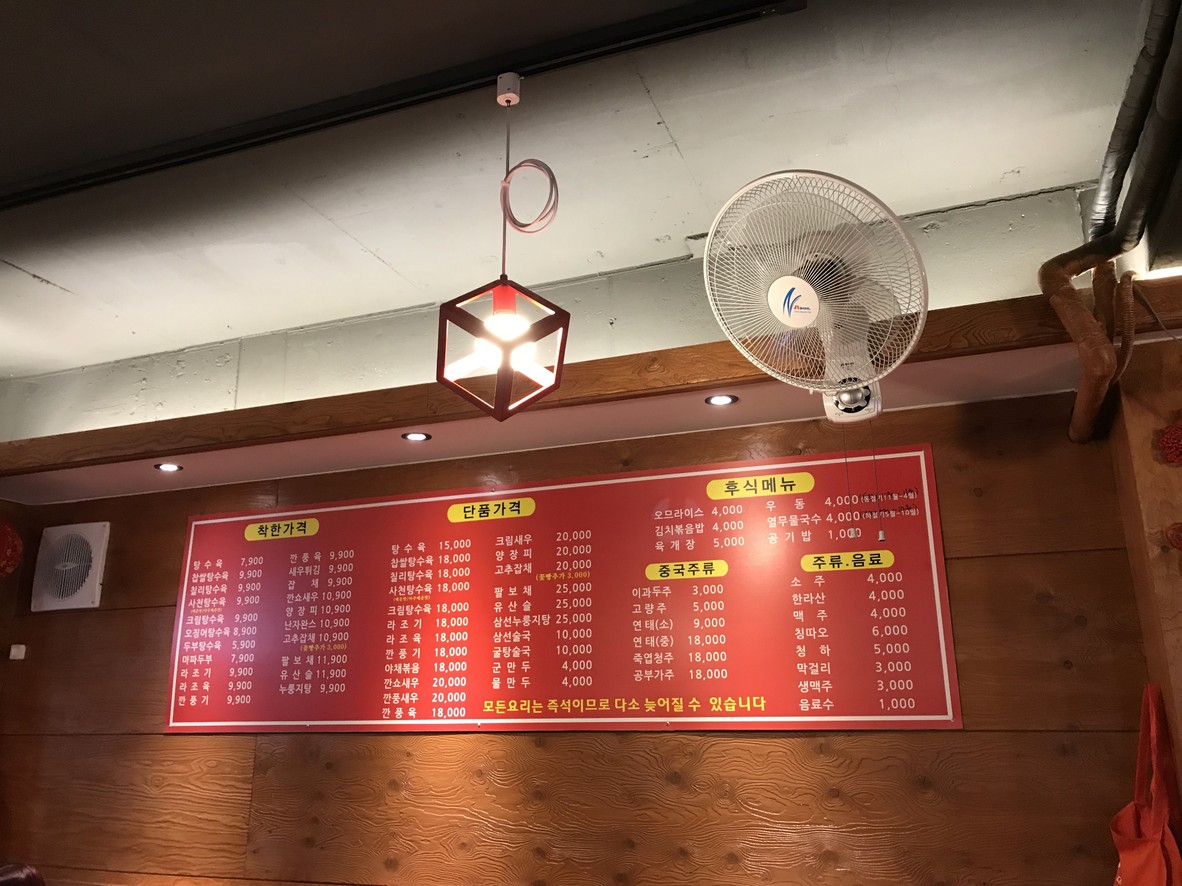 차이나객잔 menu 1