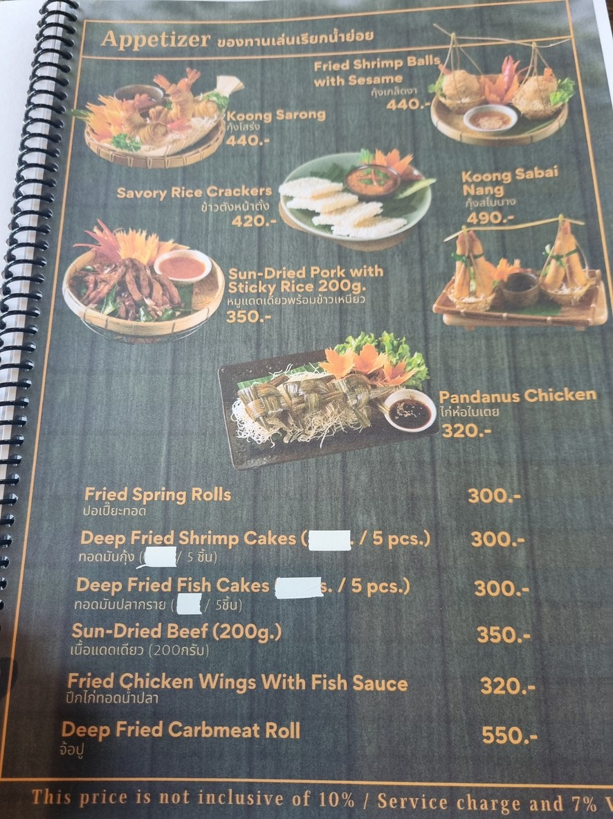 พาร์ค สาทร เรสเตอรองท์ menu 1