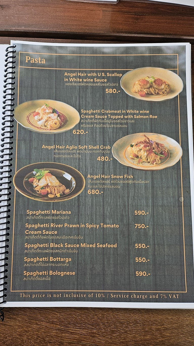 พาร์ค สาทร เรสเตอรองท์ menu 3