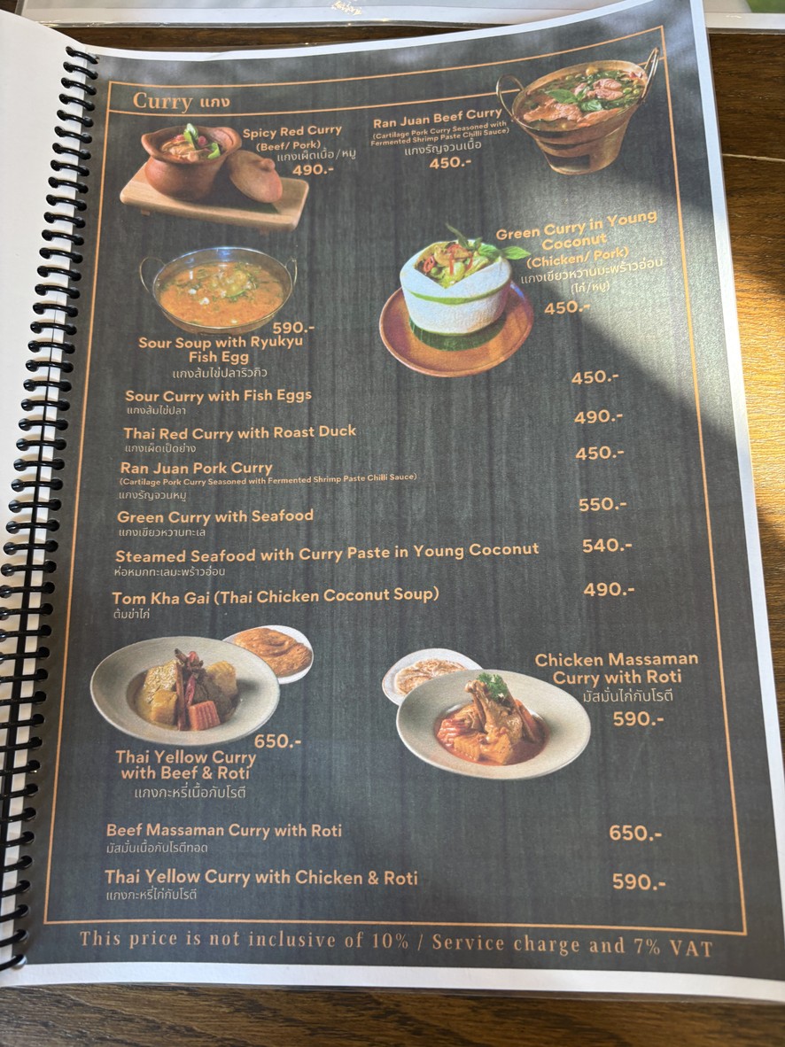 พาร์ค สาทร เรสเตอรองท์ menu 5