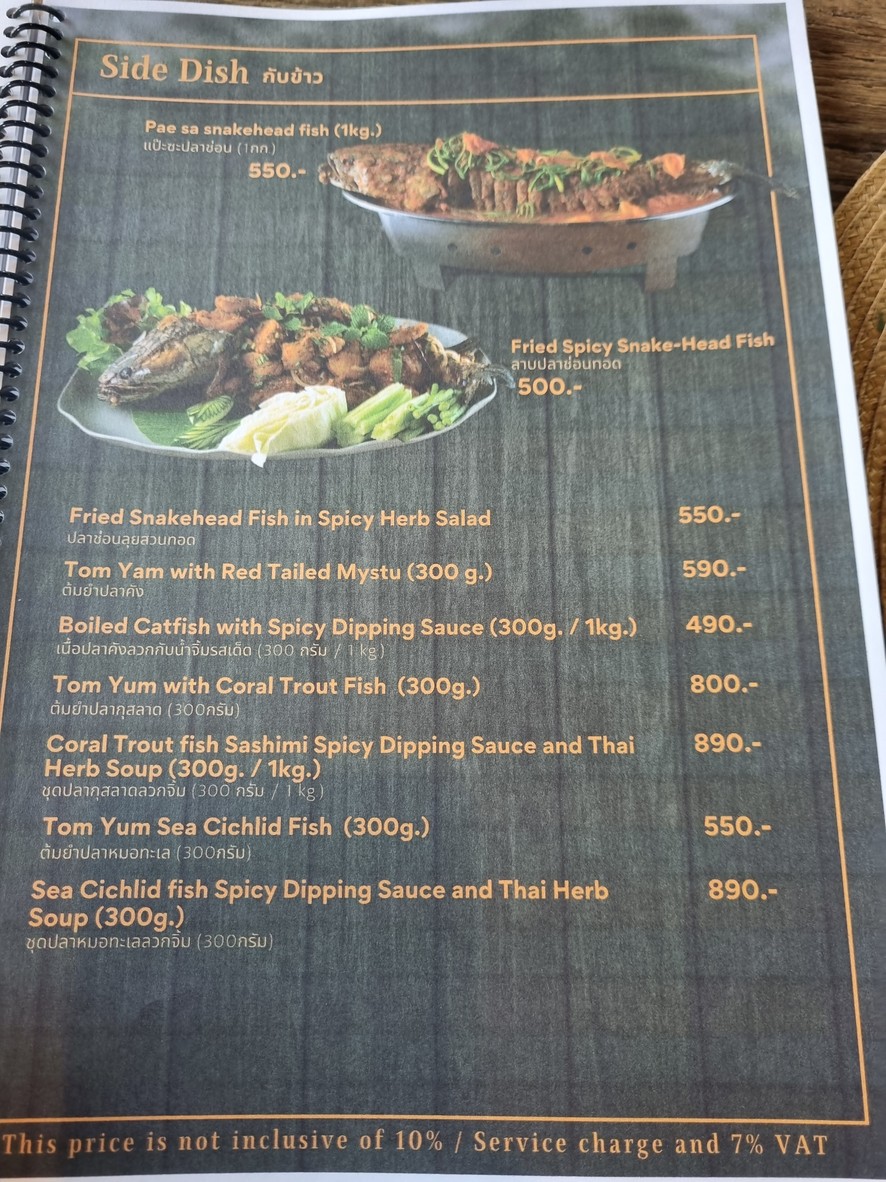พาร์ค สาทร เรสเตอรองท์ menu 6
