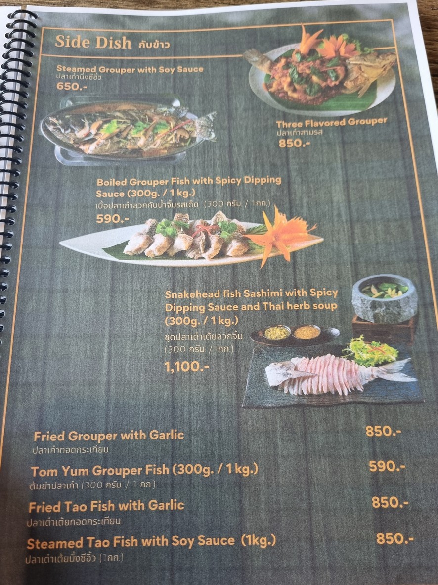 พาร์ค สาทร เรสเตอรองท์ menu 7
