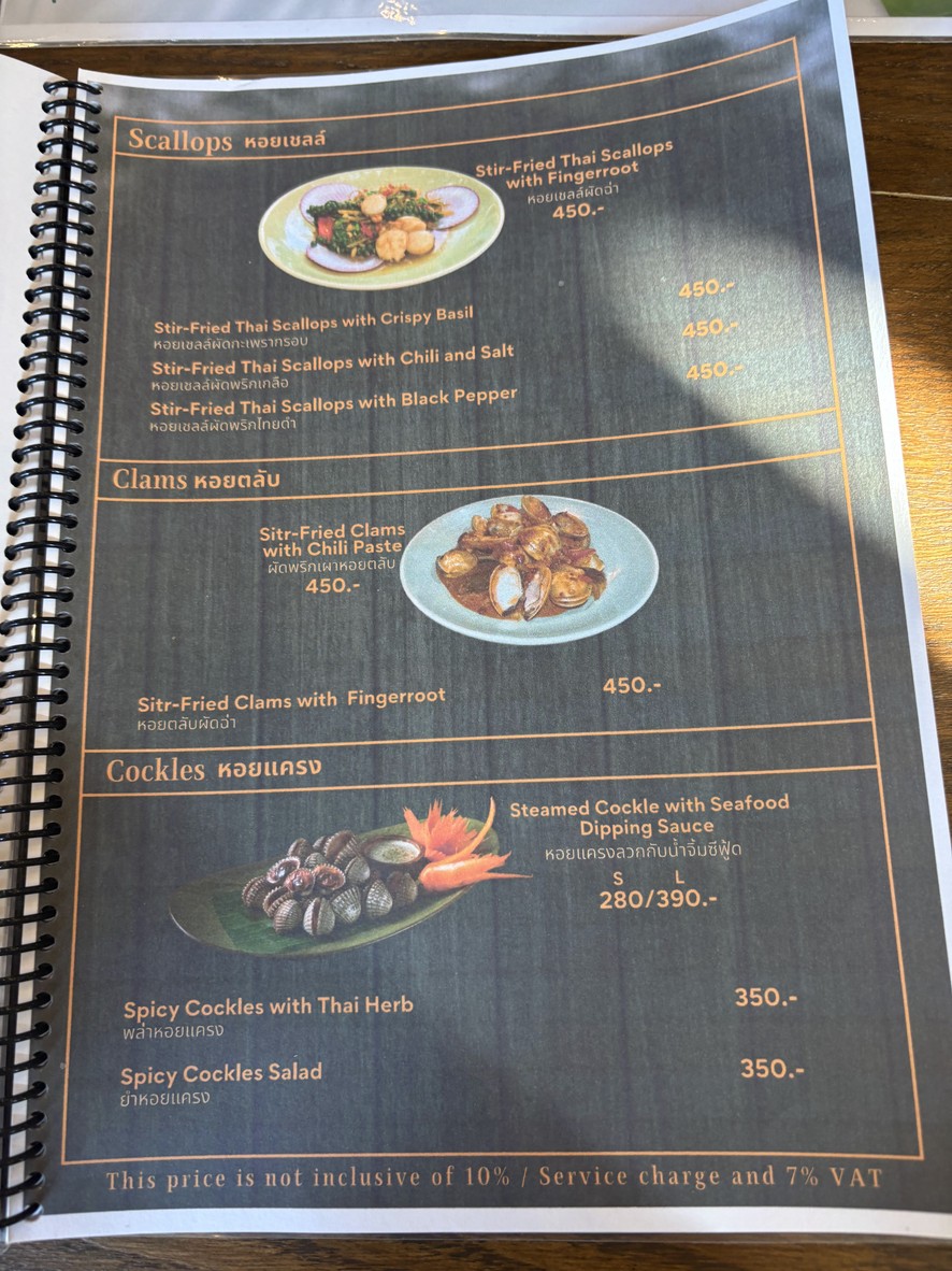 พาร์ค สาทร เรสเตอรองท์ menu 8