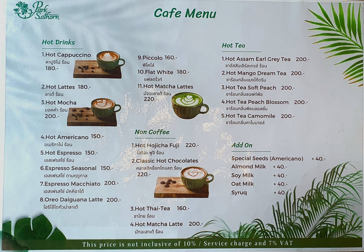 พาร์ค สาทร เรสเตอรองท์ menu 9