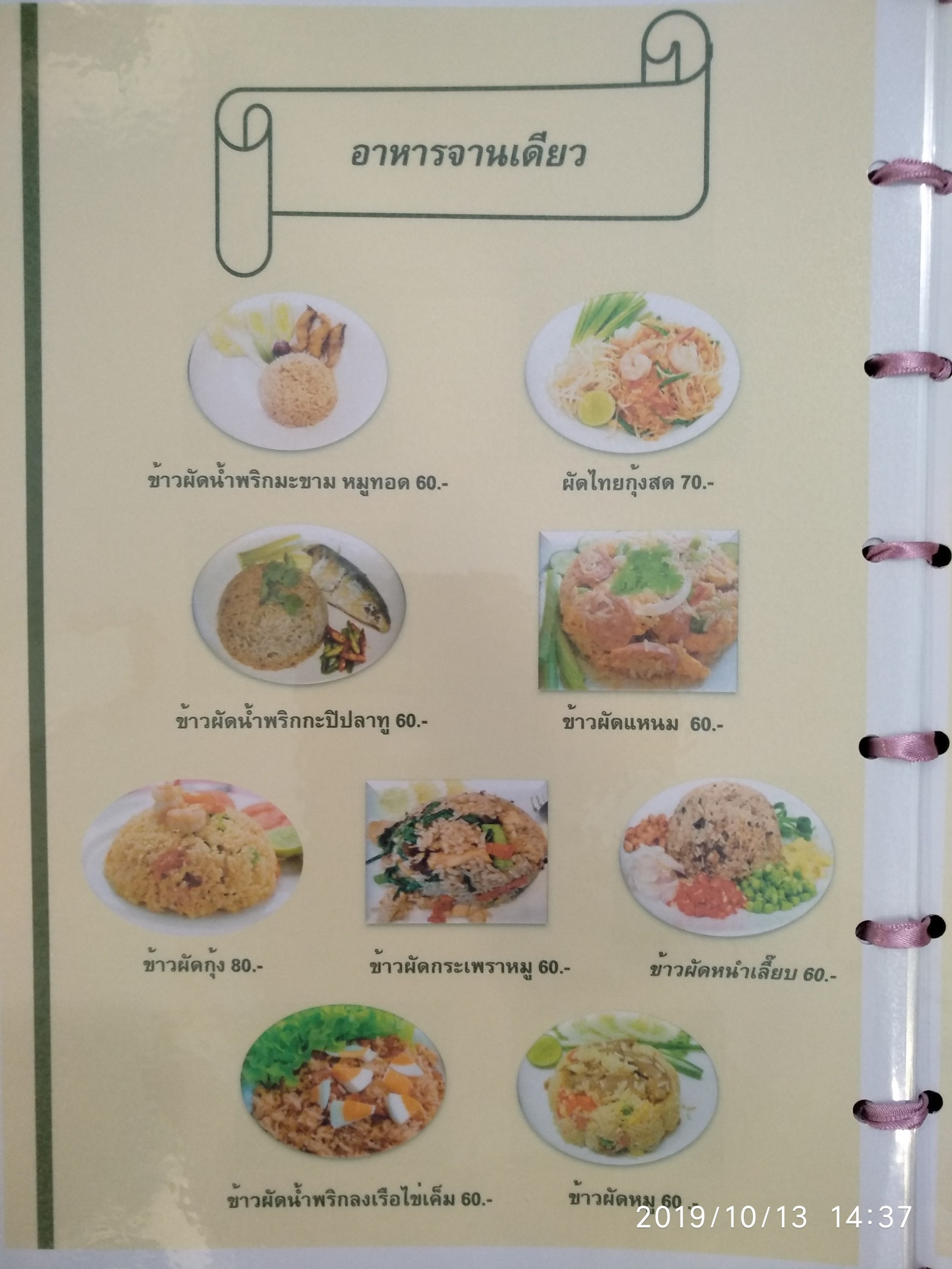 Menu image 2