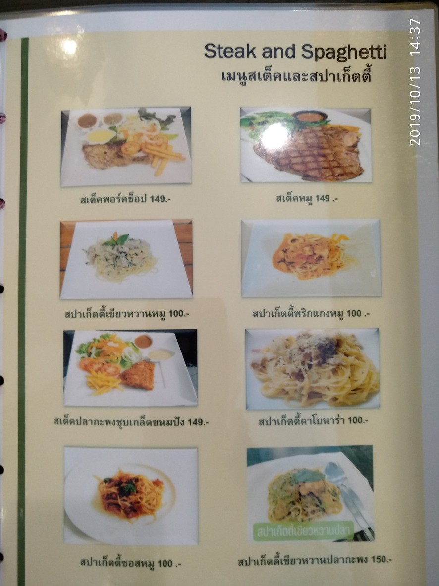 Chu-khruea Som-det Chao Phraya menu 3