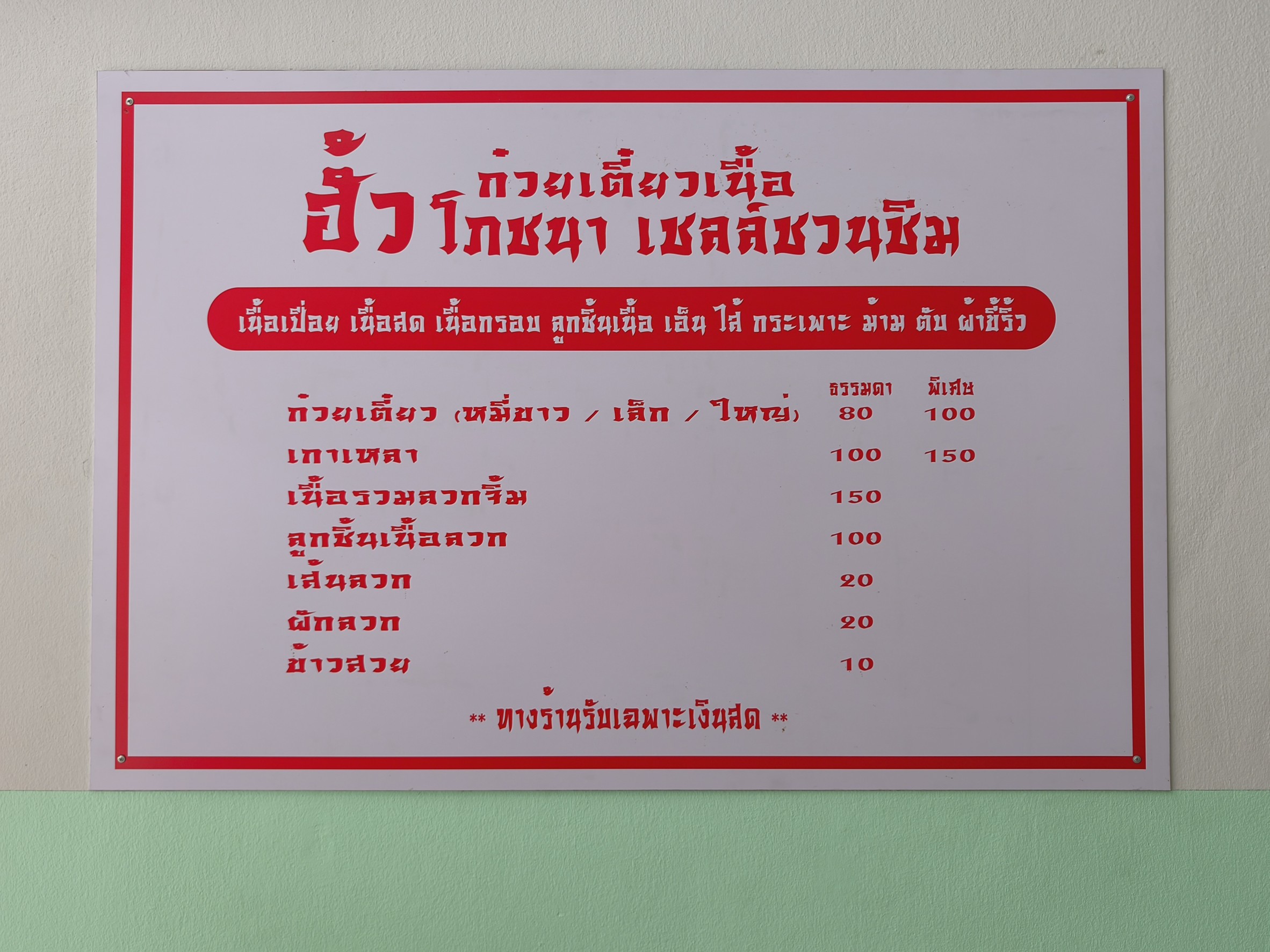 Menu image 1
