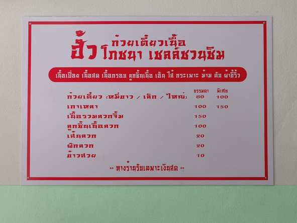 Hua Bōshí nà