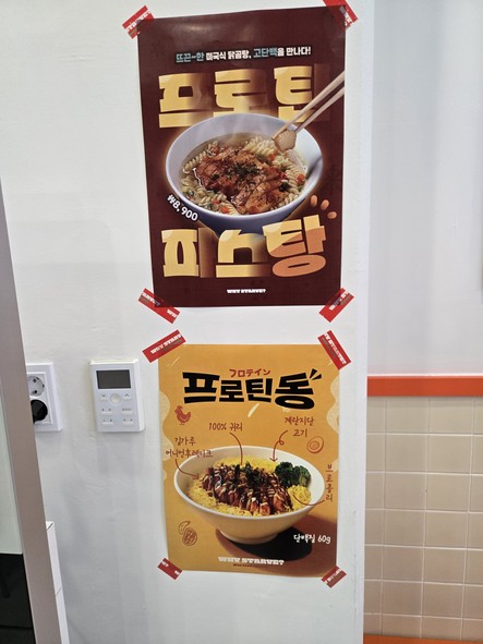 와이스타브 다이어트 마곡역점