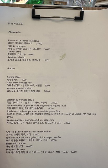 메종조 청담