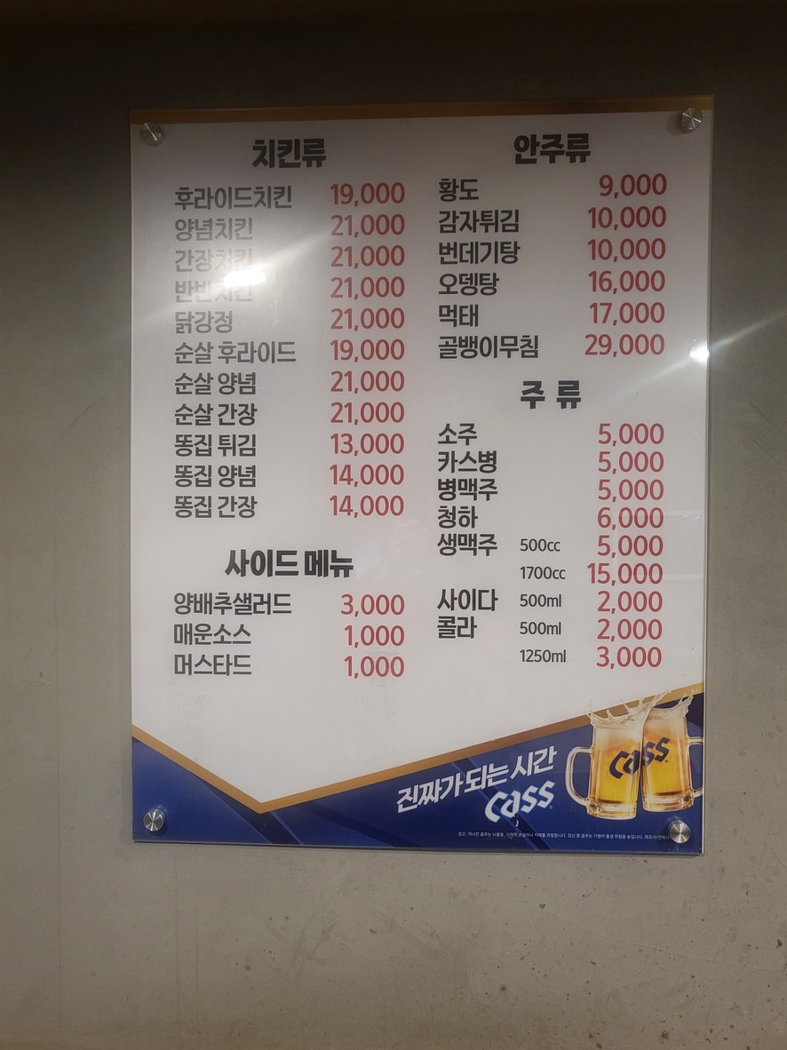 해남닭집 menu 1