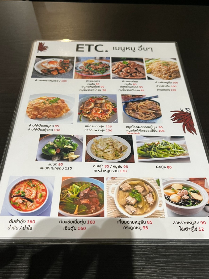T hai​ ​B a sil​ ​B eef menu 2