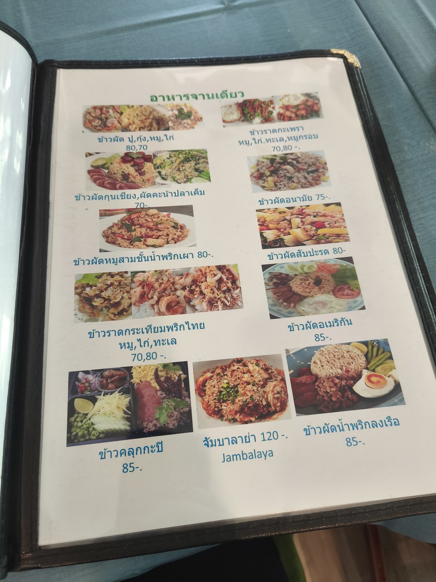 Krua Mara Wan menu 1