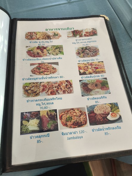 Krua Mara Wan
