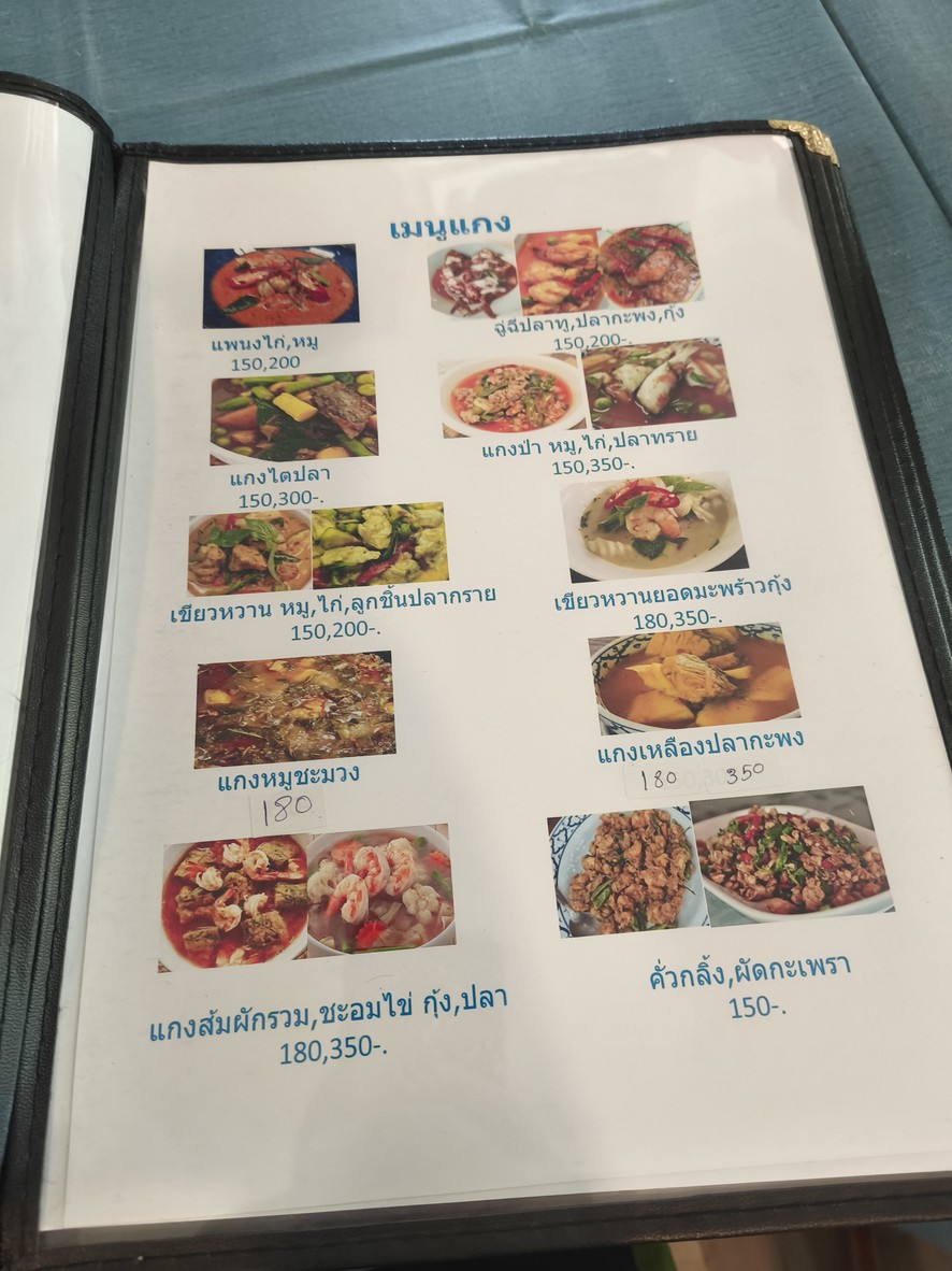 Krua Mara Wan menu 2