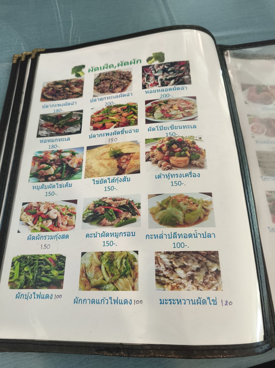 Krua Mara Wan menu 3