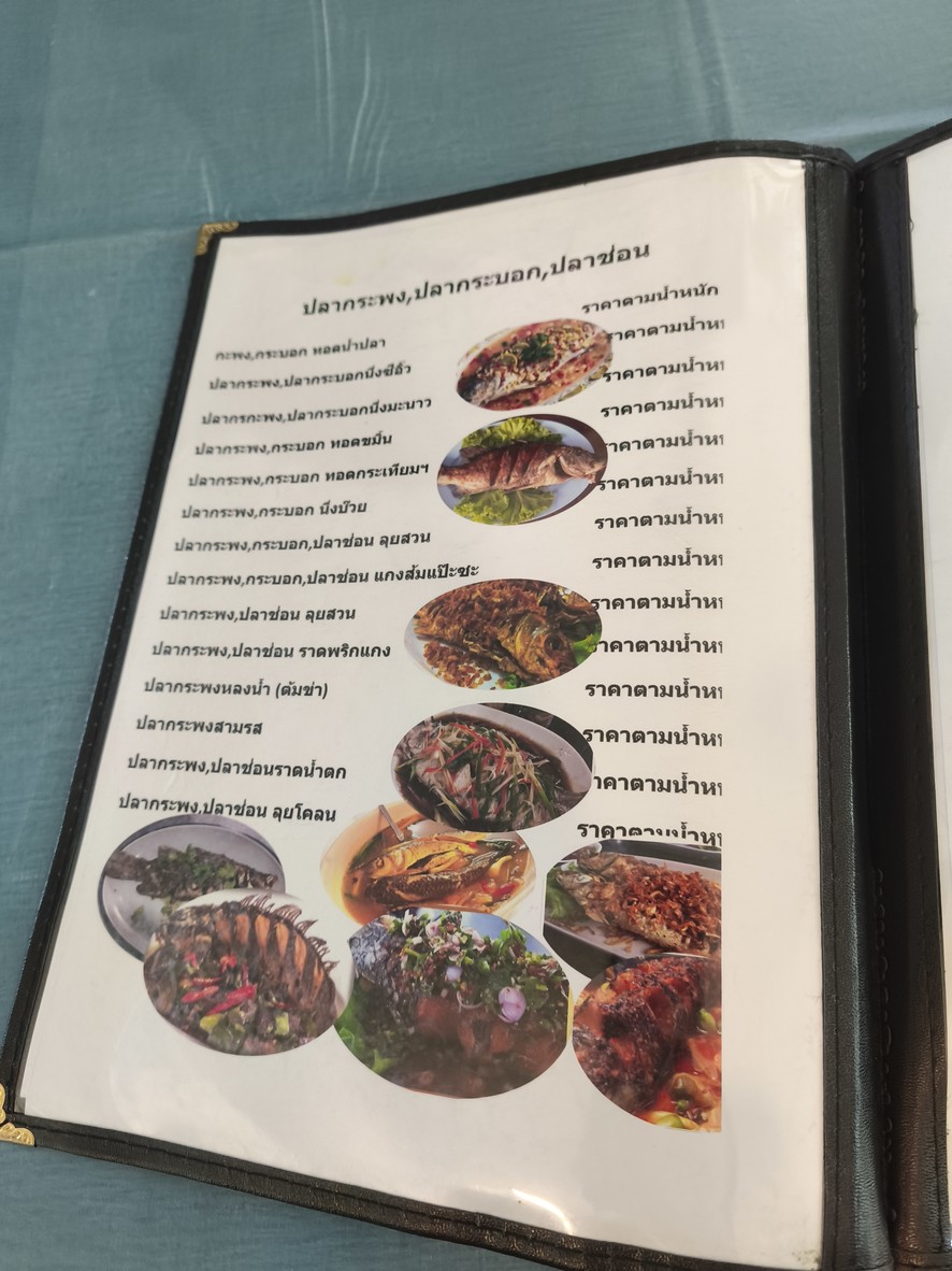 Krua Mara Wan menu 4