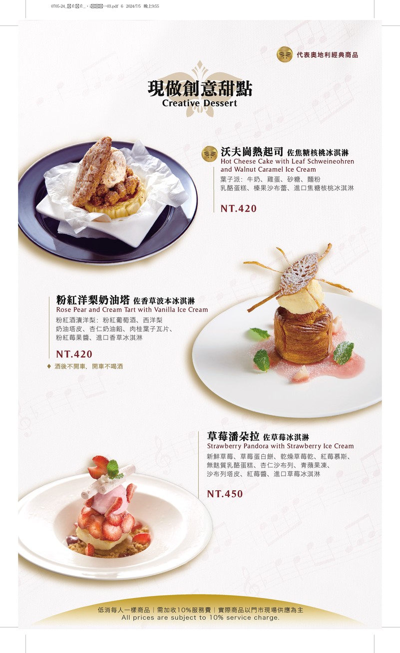 Kaffee Amadeus (Tienda Fuxing) menu 3