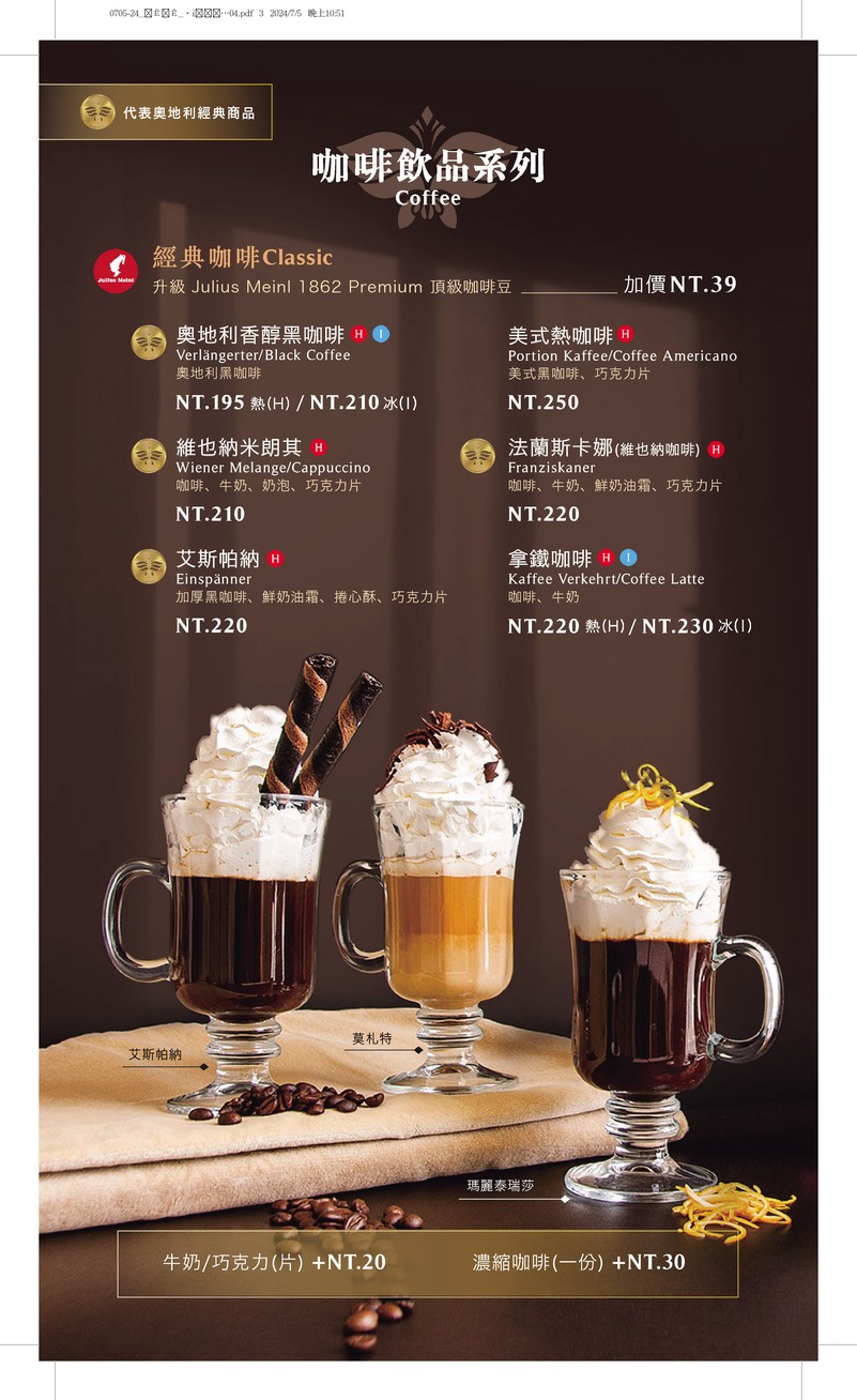 Kaffee Amadeus (Tienda Fuxing) menu 4