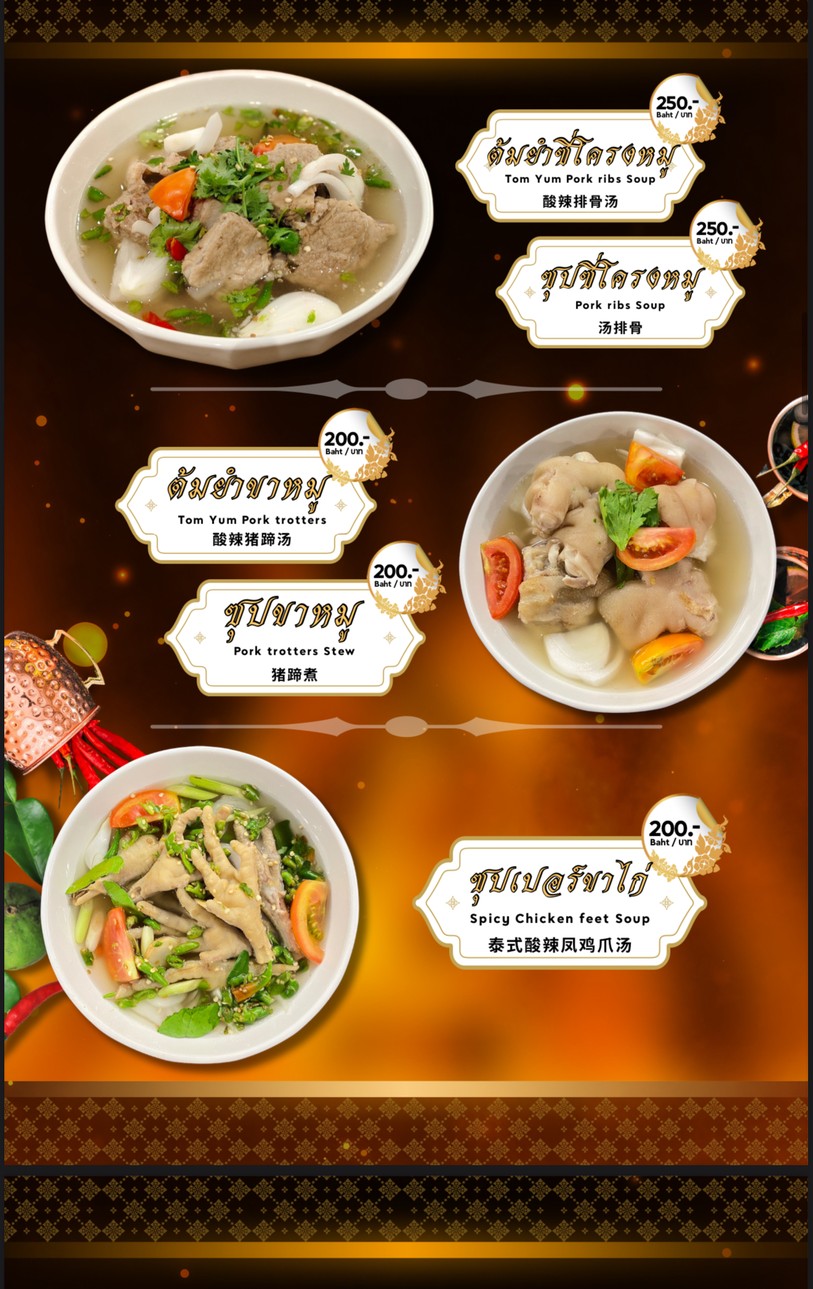 Leng Zab by Yai Gee ICONSIAM เล้งแซ่บ by ยายจี่ menu 2
