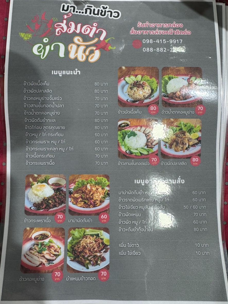 سويت هوان @ تشوك تشاي سي شاي قهوة خبز محمص كريب طوكيو menu 1