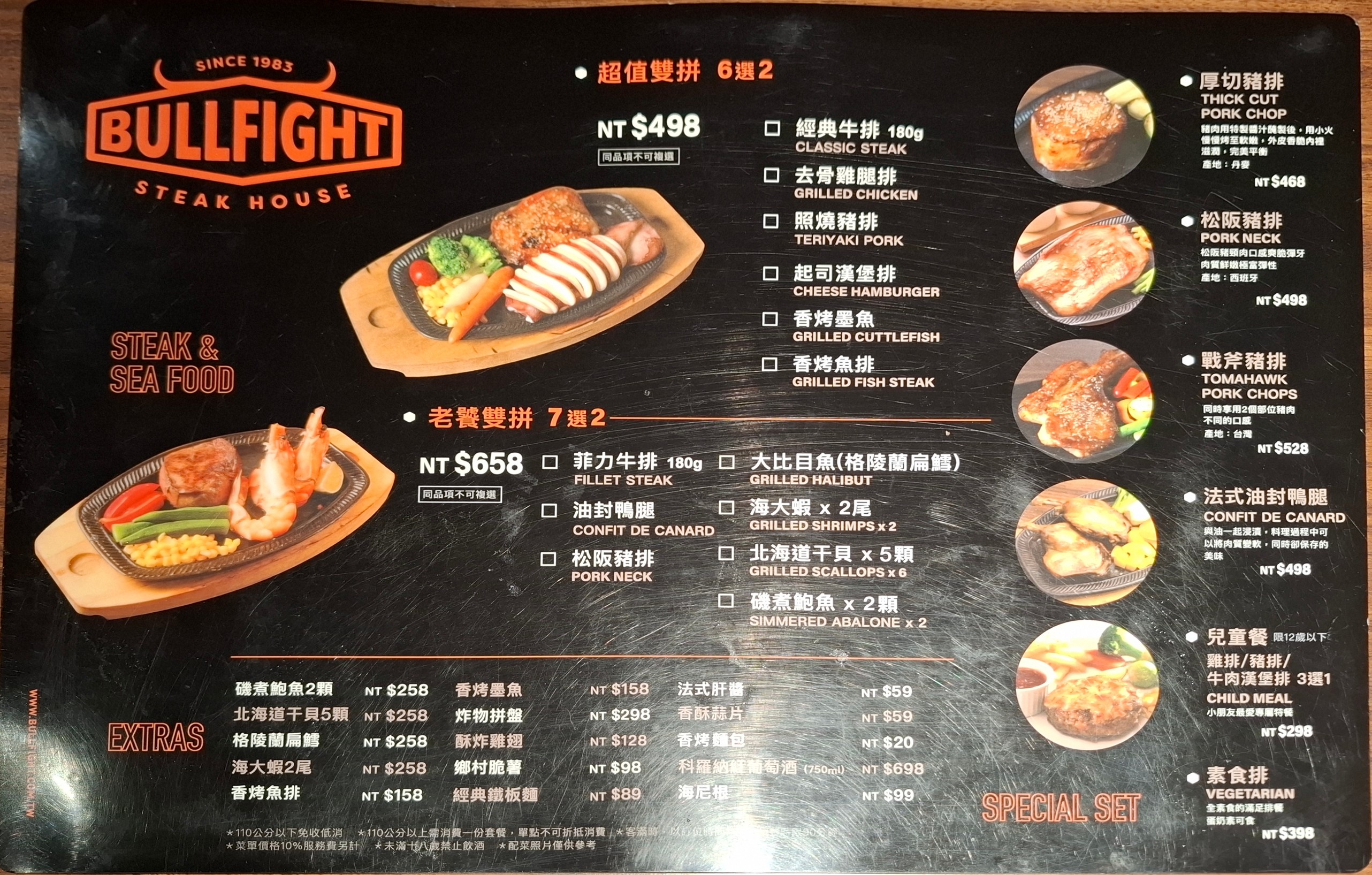 Menu image 1