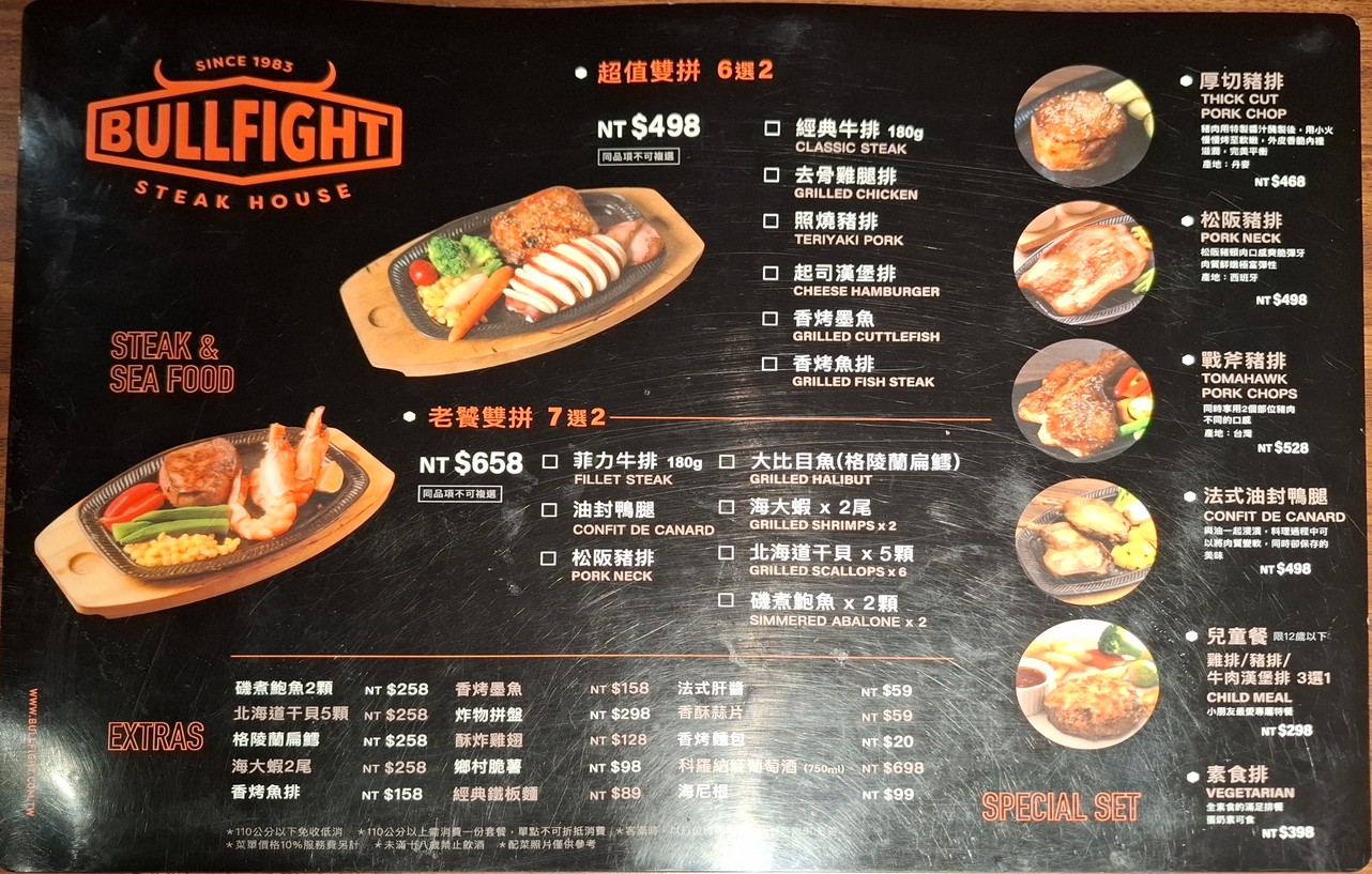 Dòu niú shì jīngdiǎn niúpái cháng'ān diàn menu 1