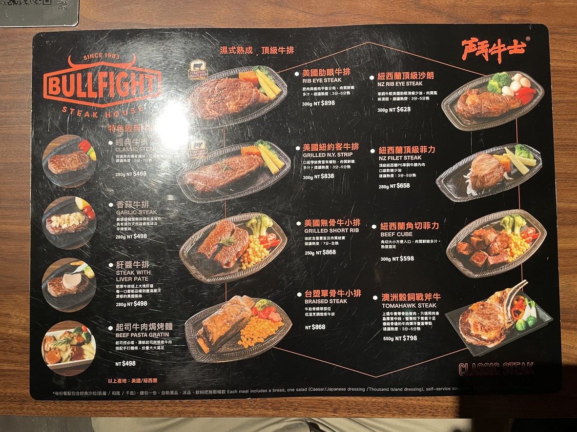Dòu niú shì jīngdiǎn niúpái cháng'ān diàn menu 2